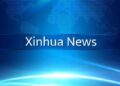 Xinhua News Agency
